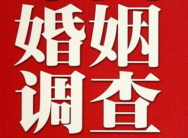 「通城县福尔摩斯私家侦探」破坏婚礼现场犯法吗？